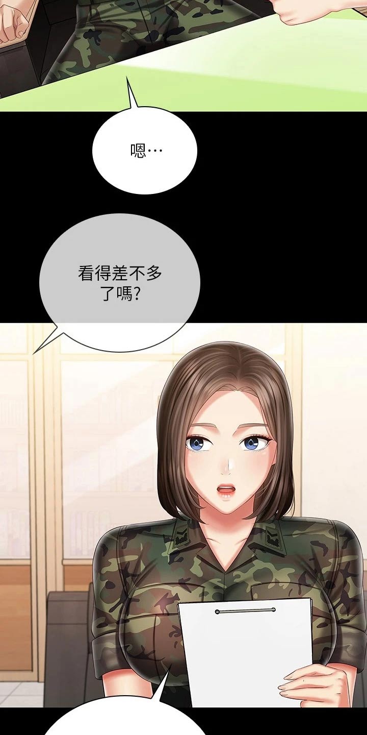 第186章：请你帮忙4