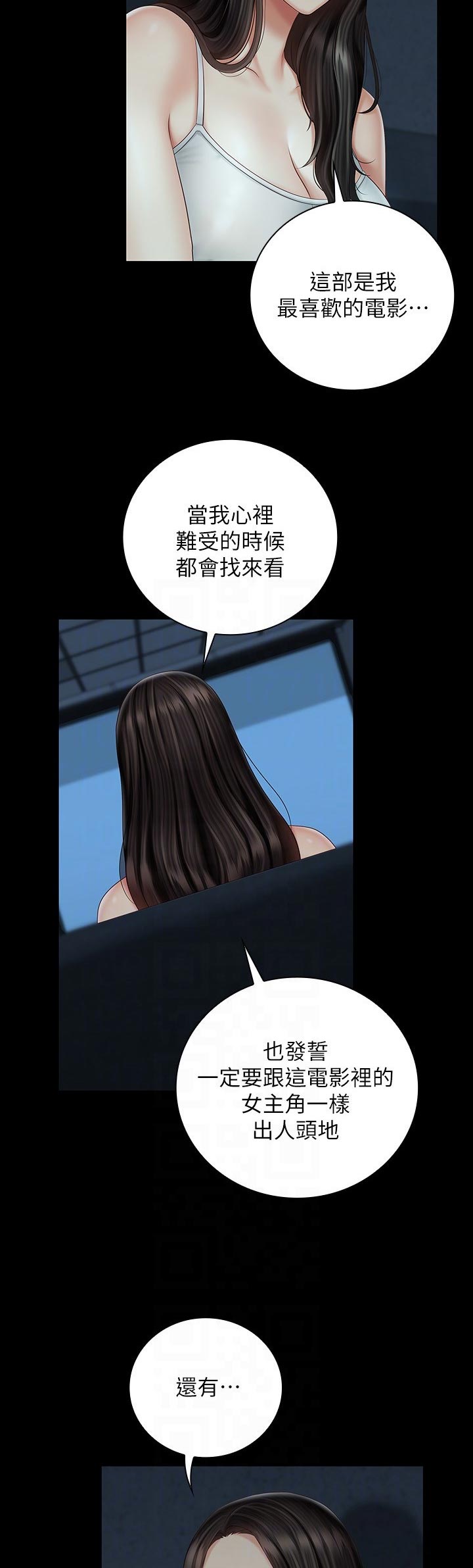 第132章：你是怎么看我的4