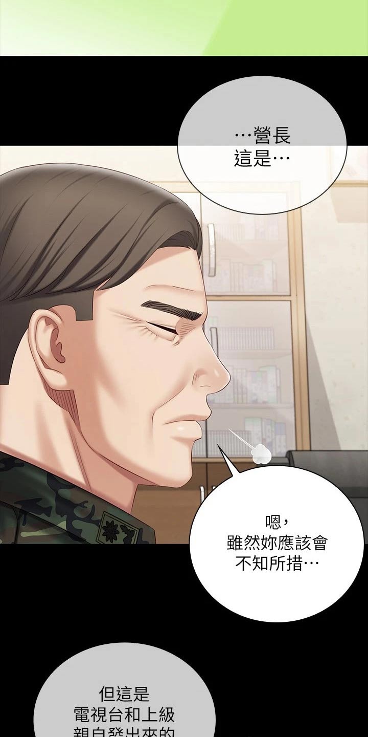 第186章：请你帮忙1