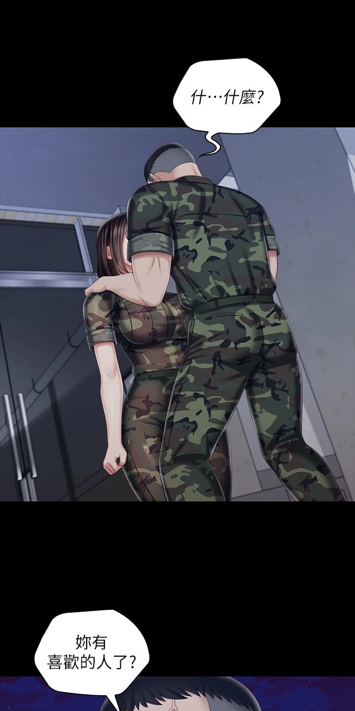 第172章：叫你住手0