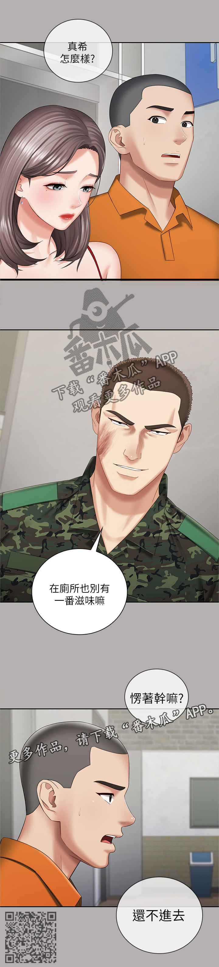 第42章：别有一番滋味3