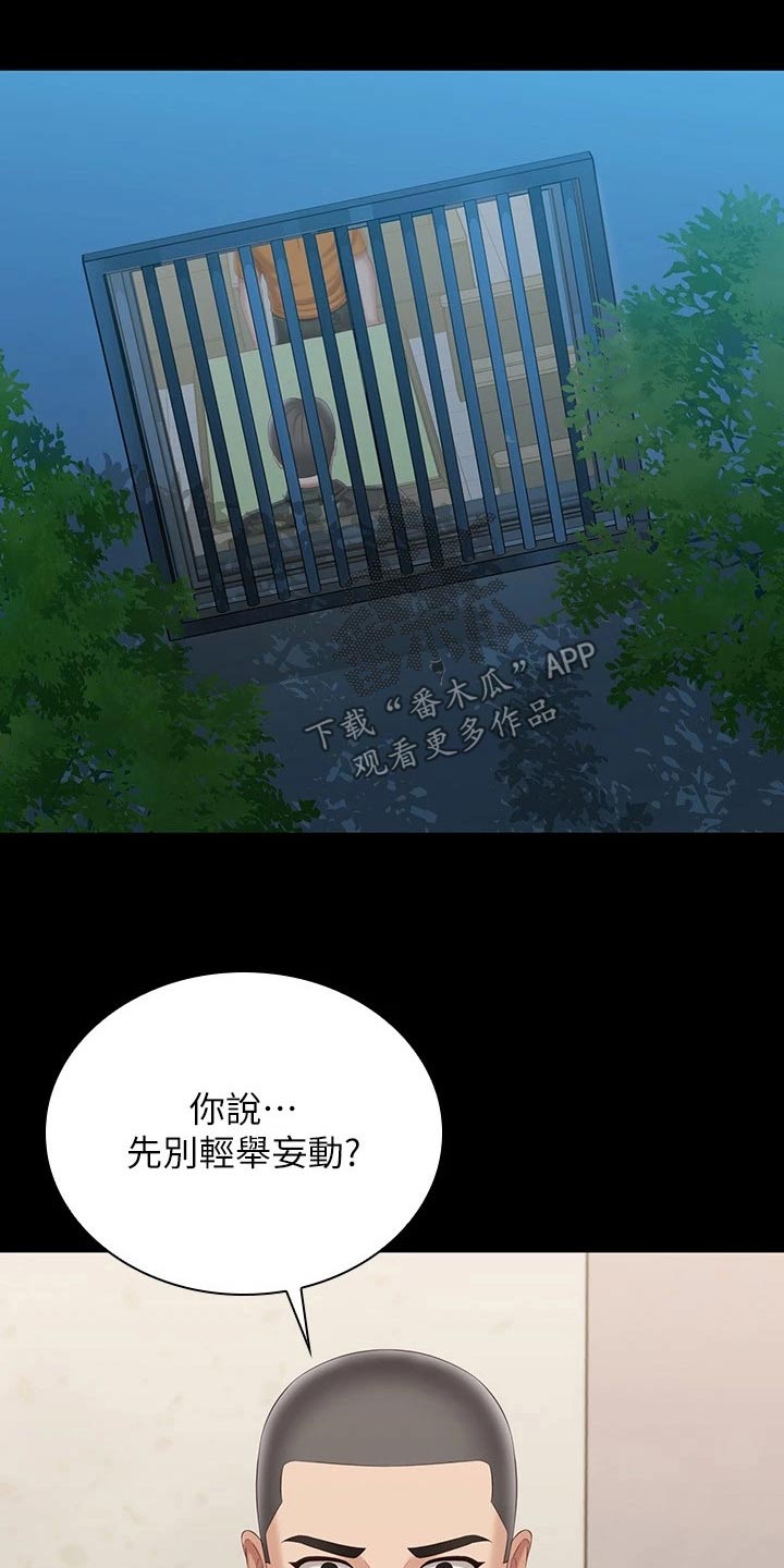 第213章：这样的方式1