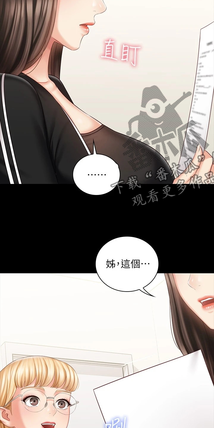 军营机密漫画,第169章：制造危机5图