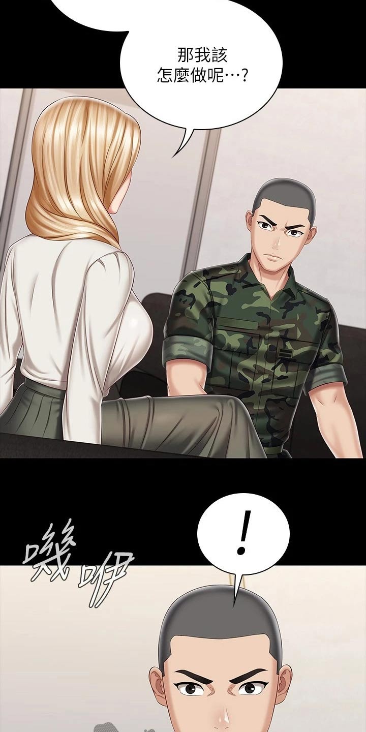 第183章：你的作风1