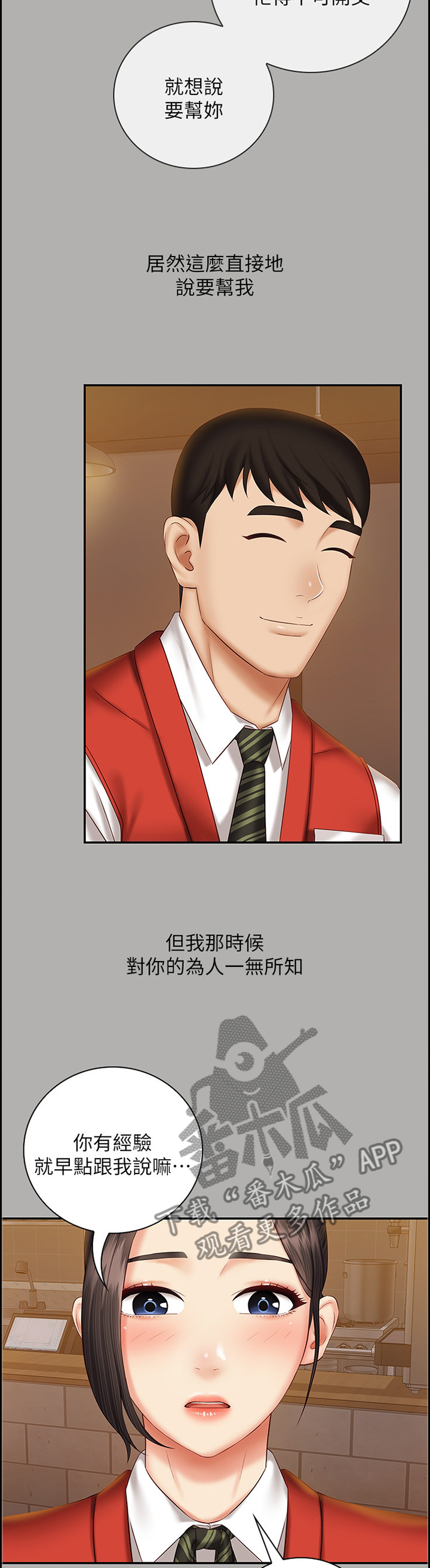 第107章：第一次遇见的那一天0