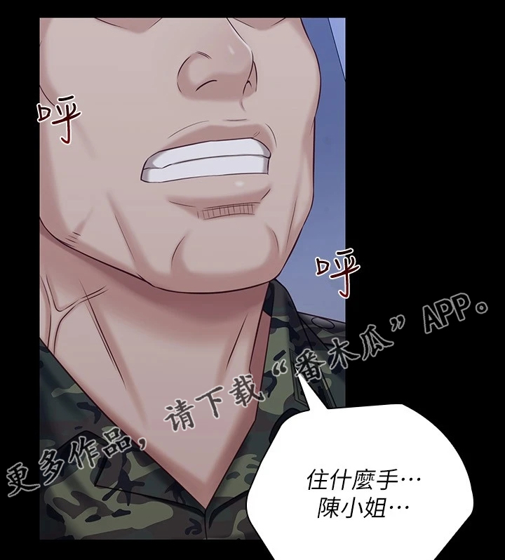 第172章：叫你住手1