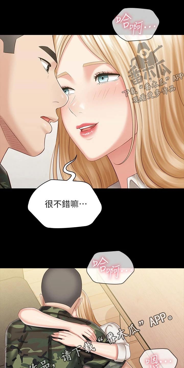 军营机密漫画,第185章：我会的1图