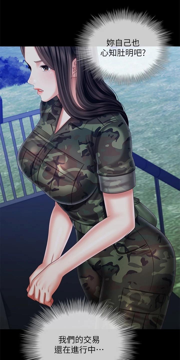 军营机密漫画,第199章：访谈1图