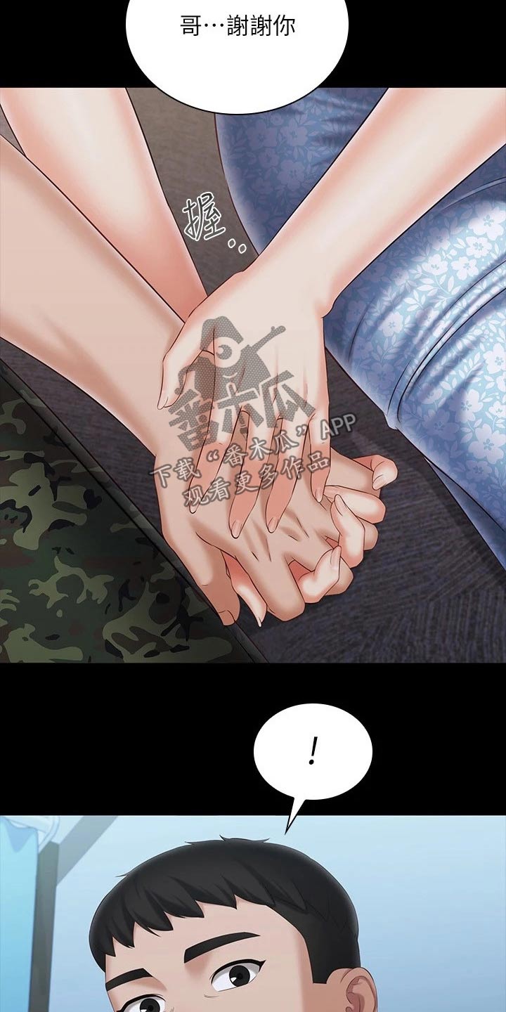 军营机密漫画,第221章：出发吧5图