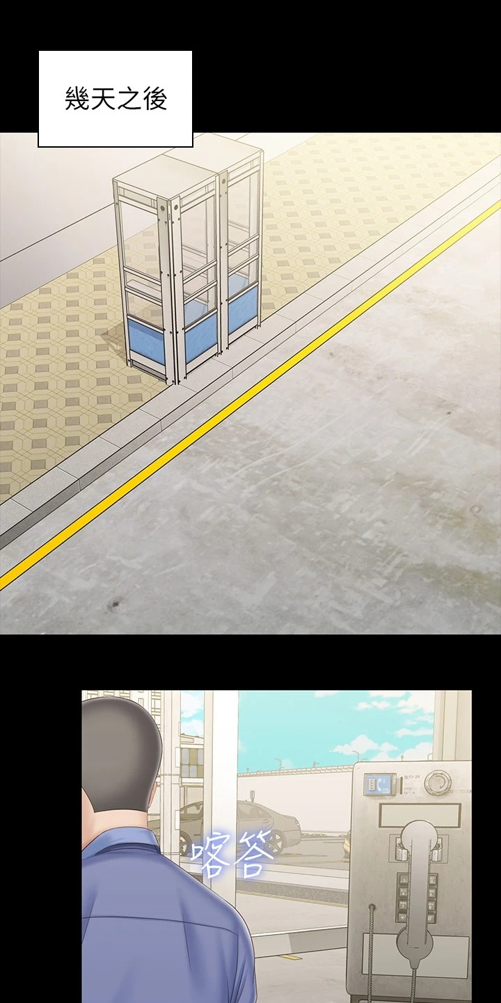 第174章：连长被逮捕4