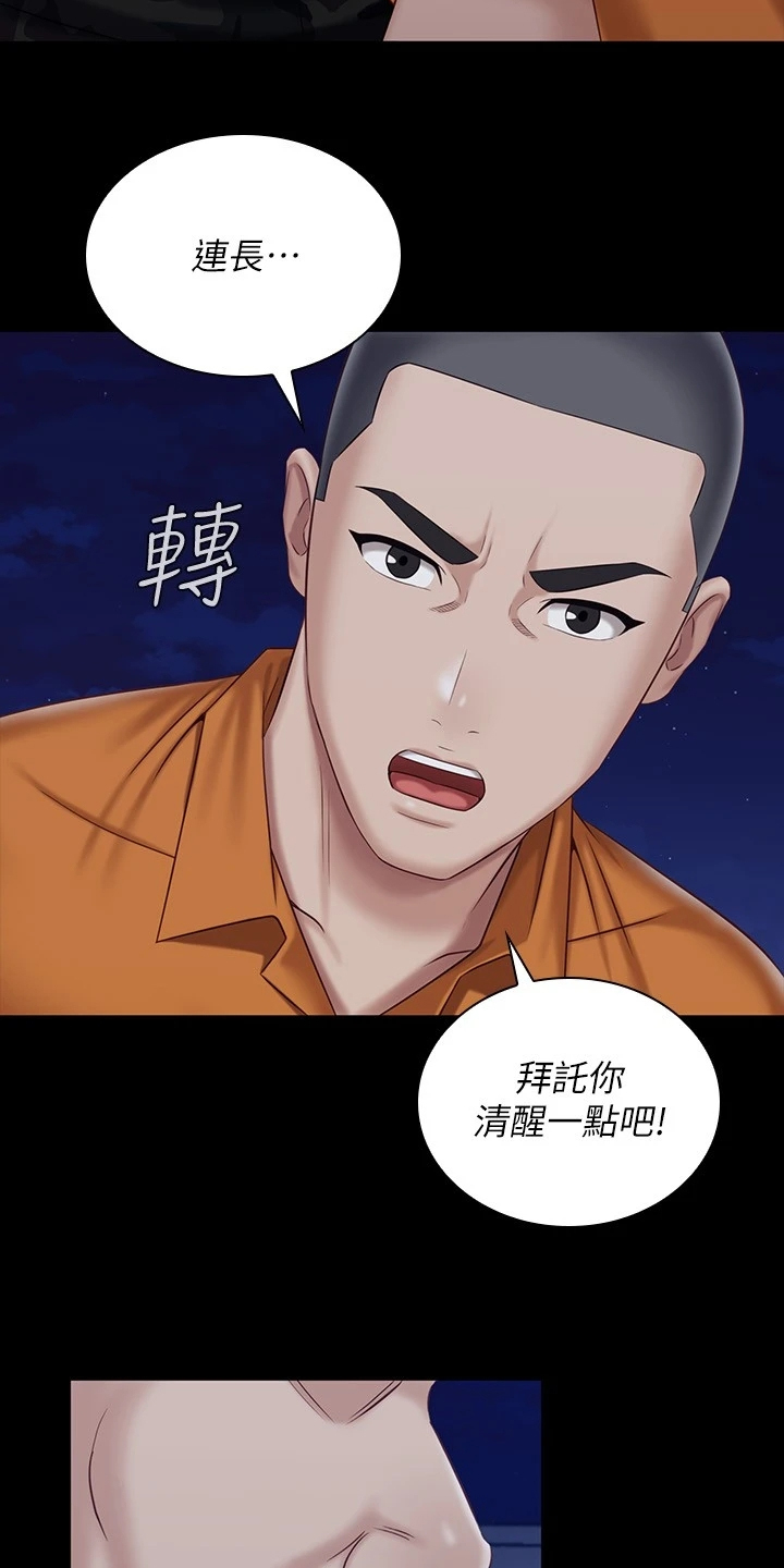 第173章：现在在做什么4