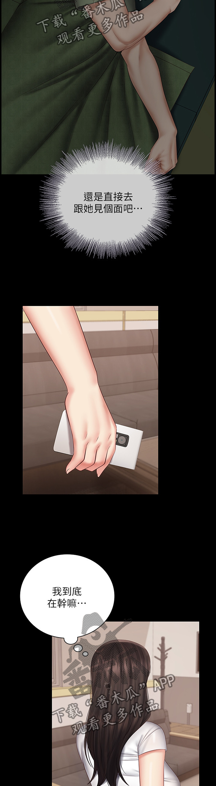 第98章：我不能说2