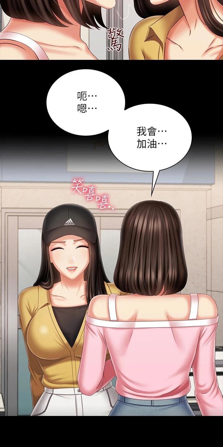 第223章：告别【完结】0