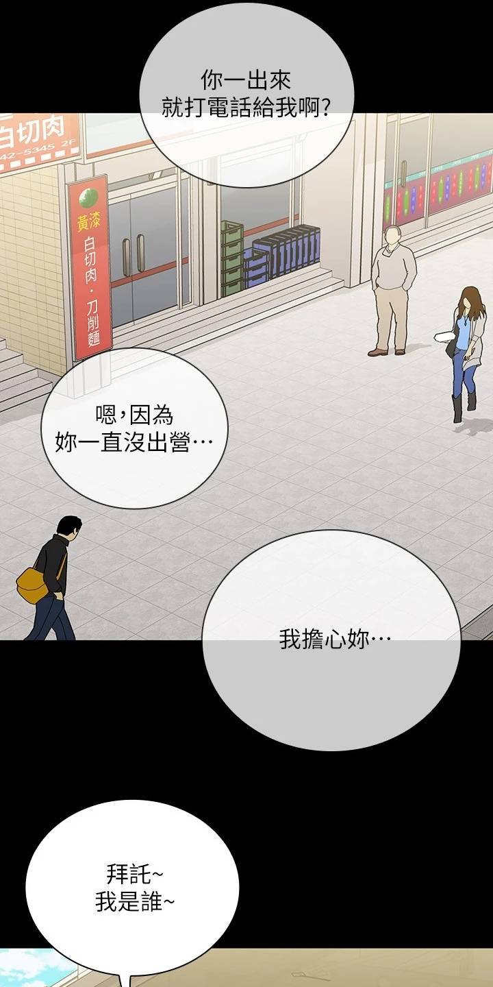 第174章：连长被逮捕1