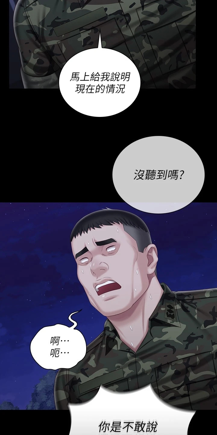 第174章：连长被逮捕1