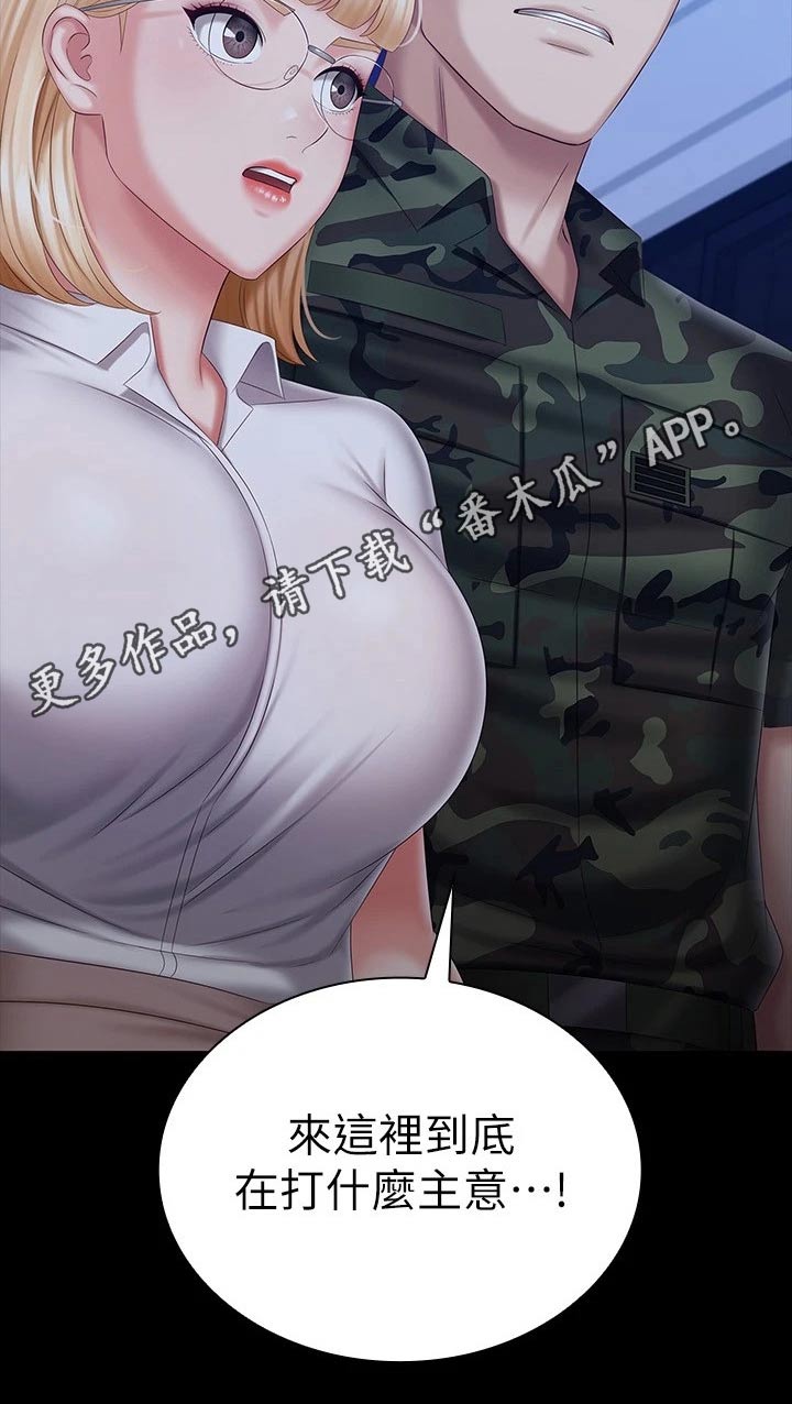 军营机密漫画,第190章：打什么注意3图
