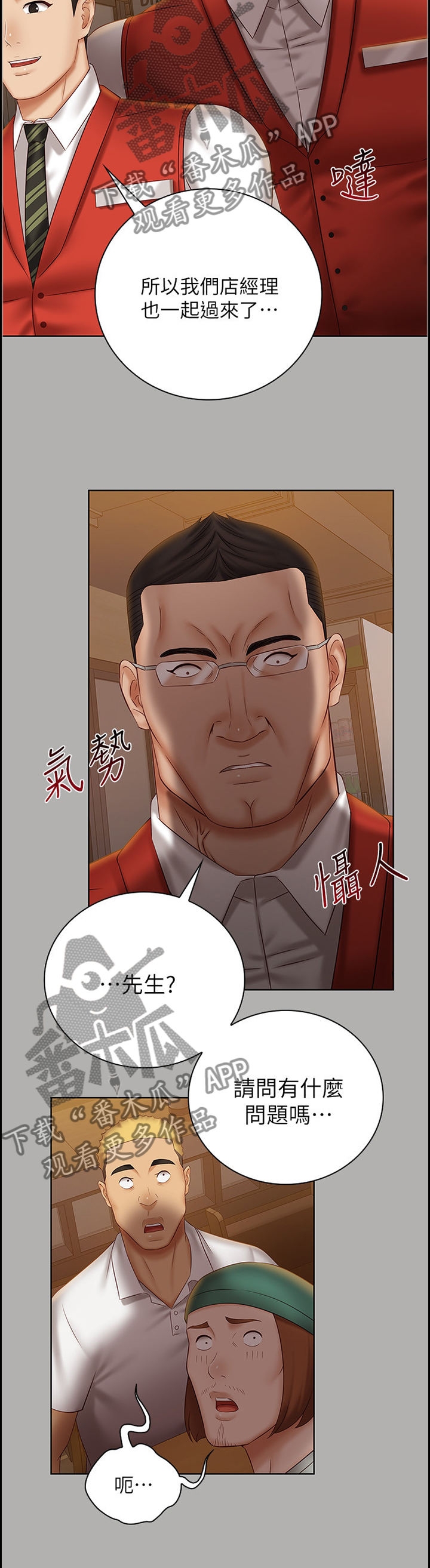 第108章：让你开心3