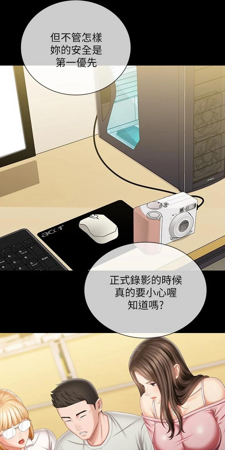 第187章：电视台3