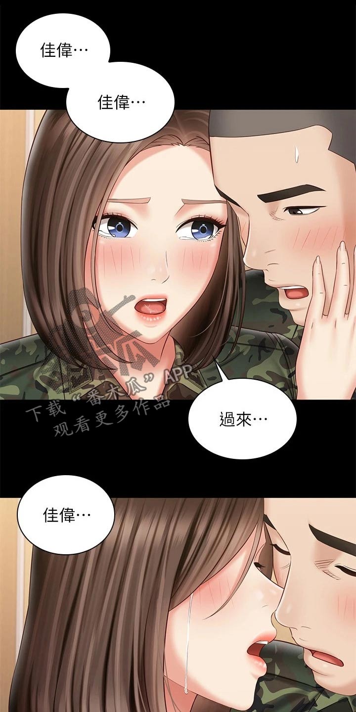 军营机密漫画,第195章：偷听1图