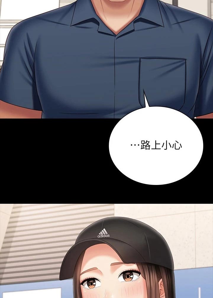 第223章：告别【完结】2