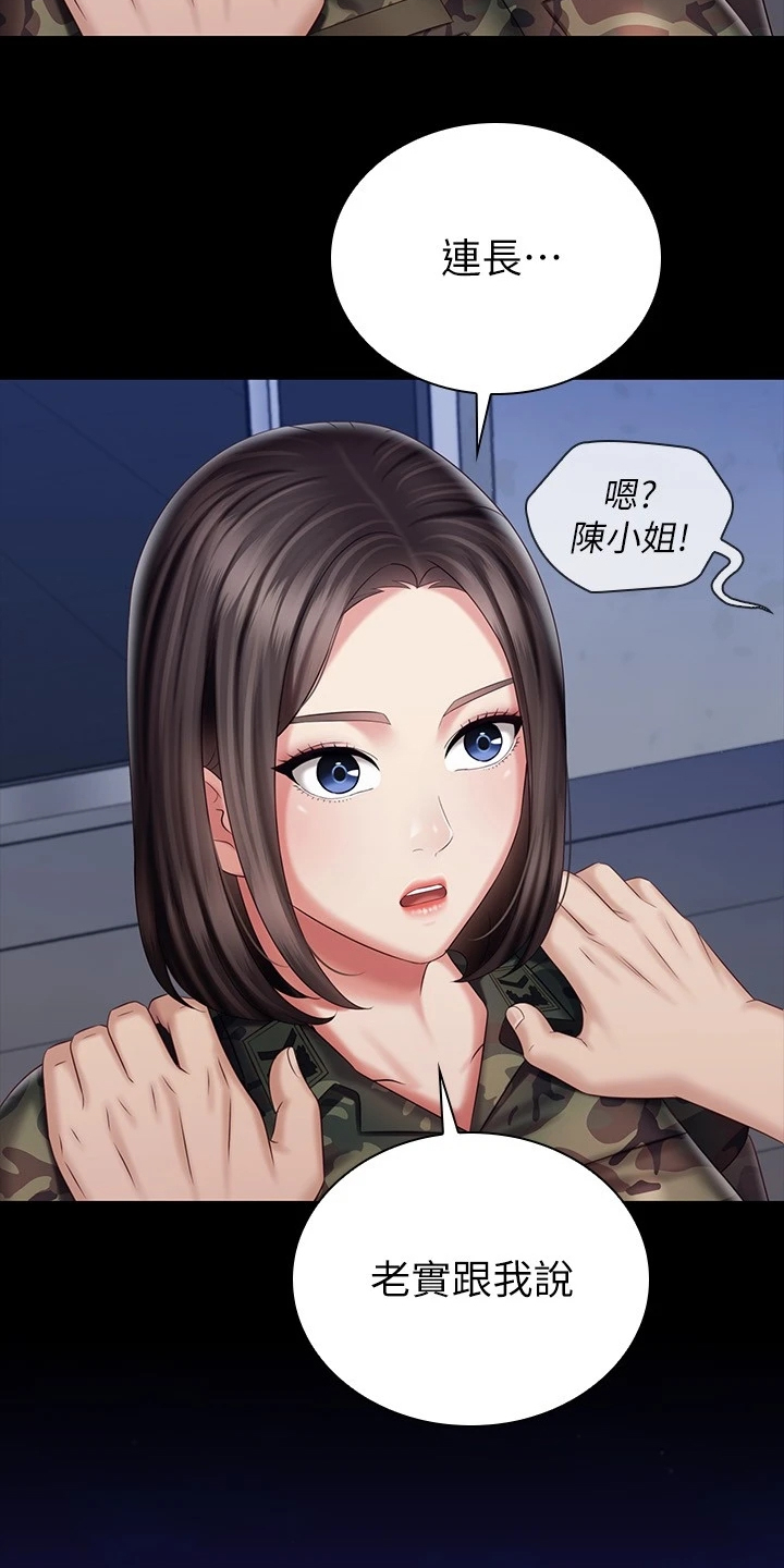 军营机密漫画,第171章：我有喜欢的人了3图