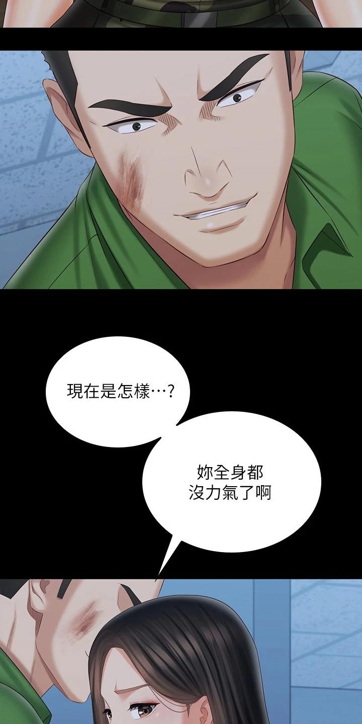 第213章：这样的方式3