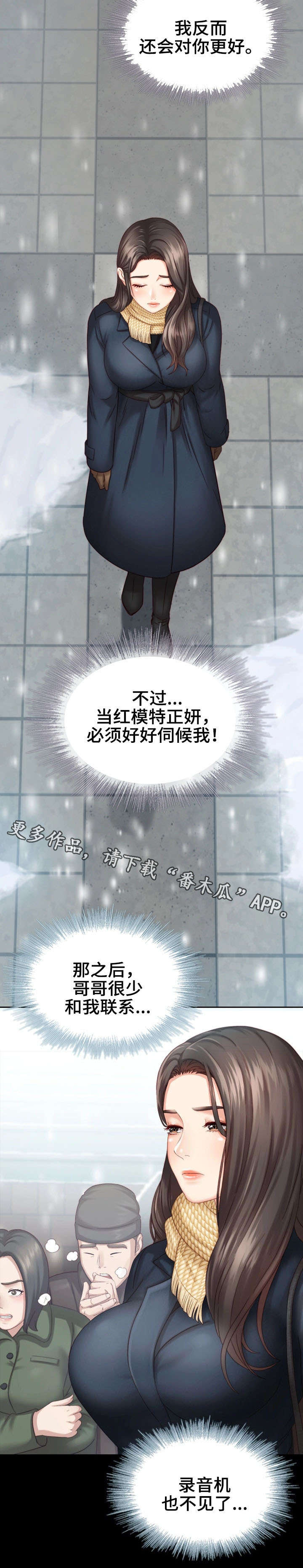 第10章：心不在焉1