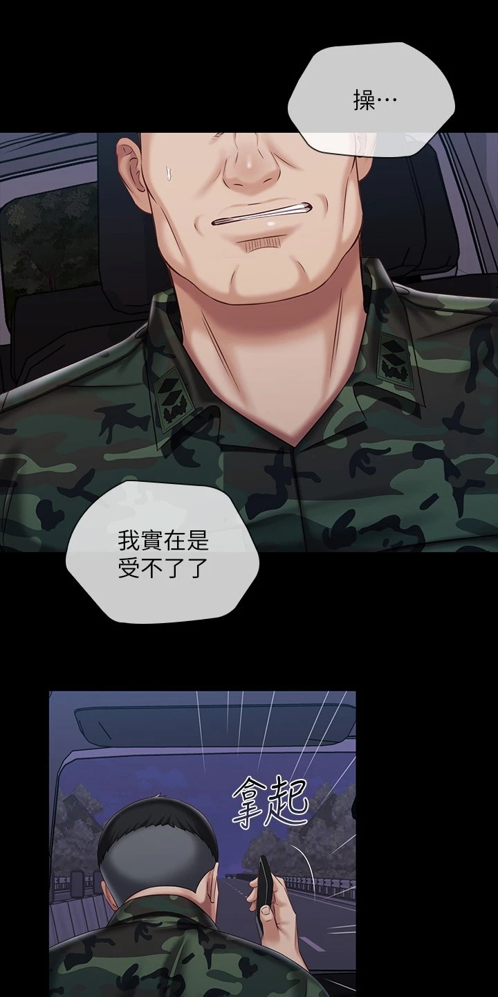 第159章：想快点见到你1