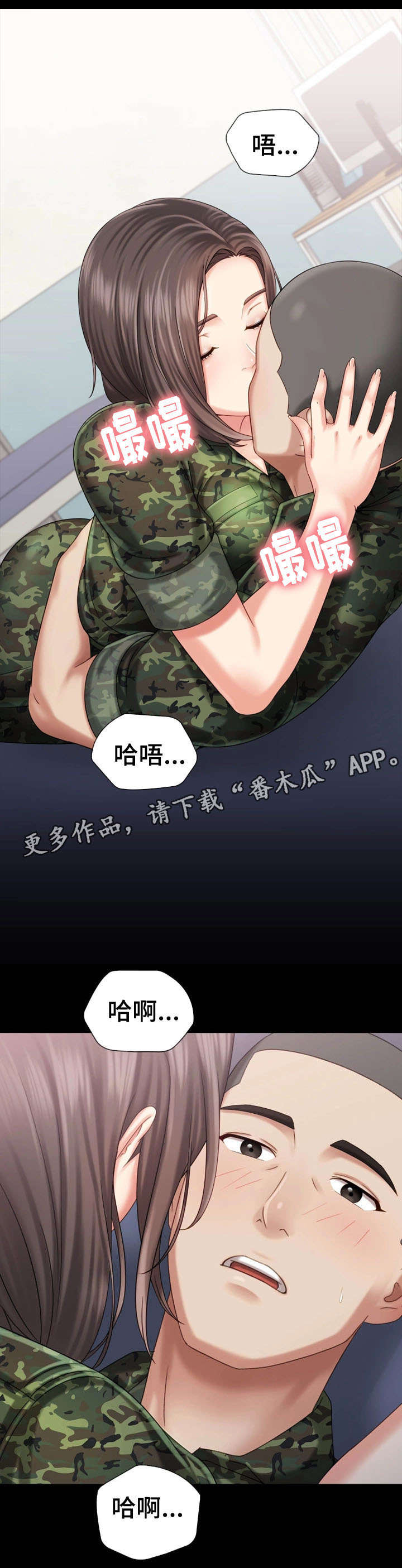 第28章：医务室2