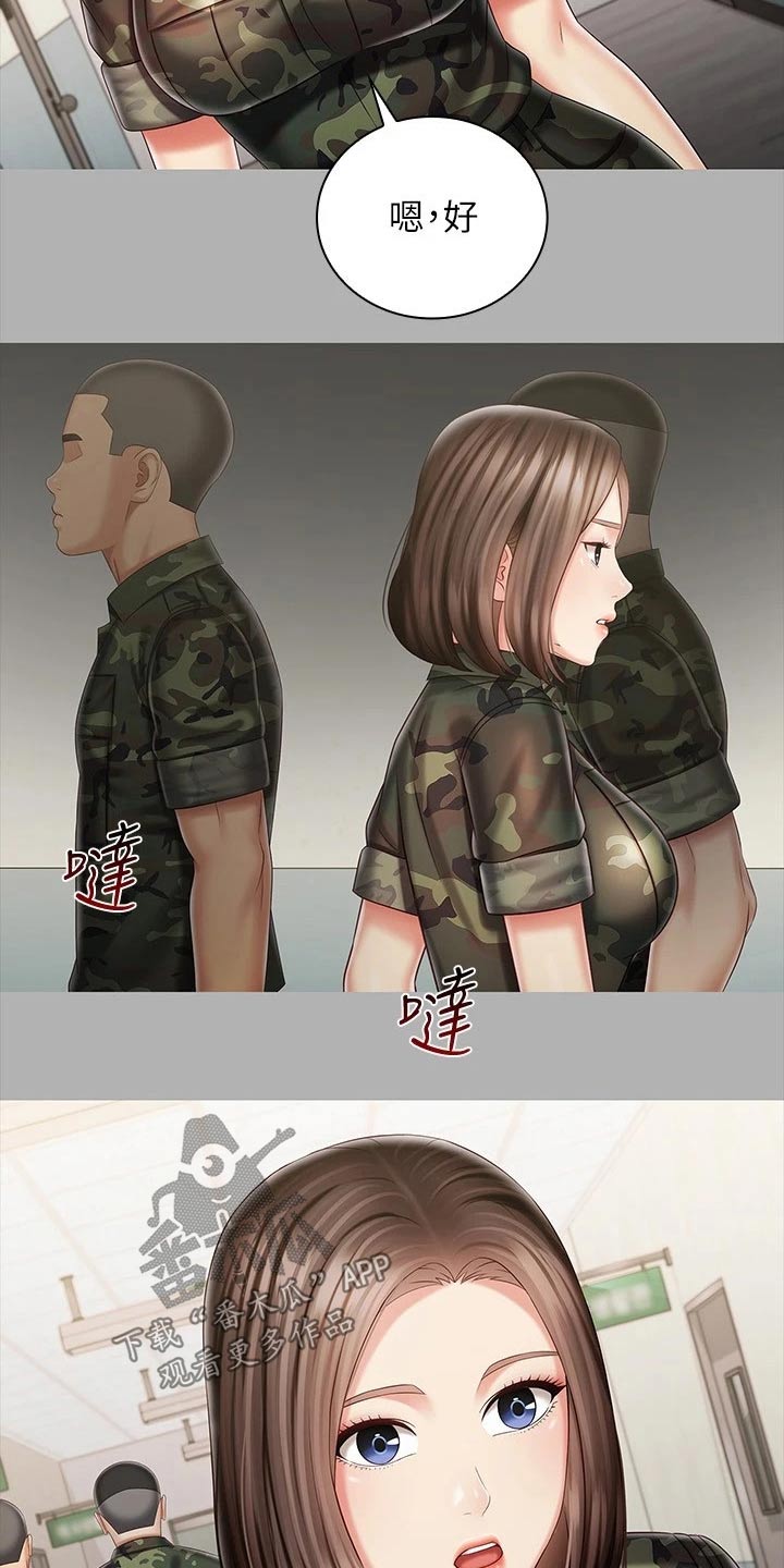 第180章：哪种眼神1