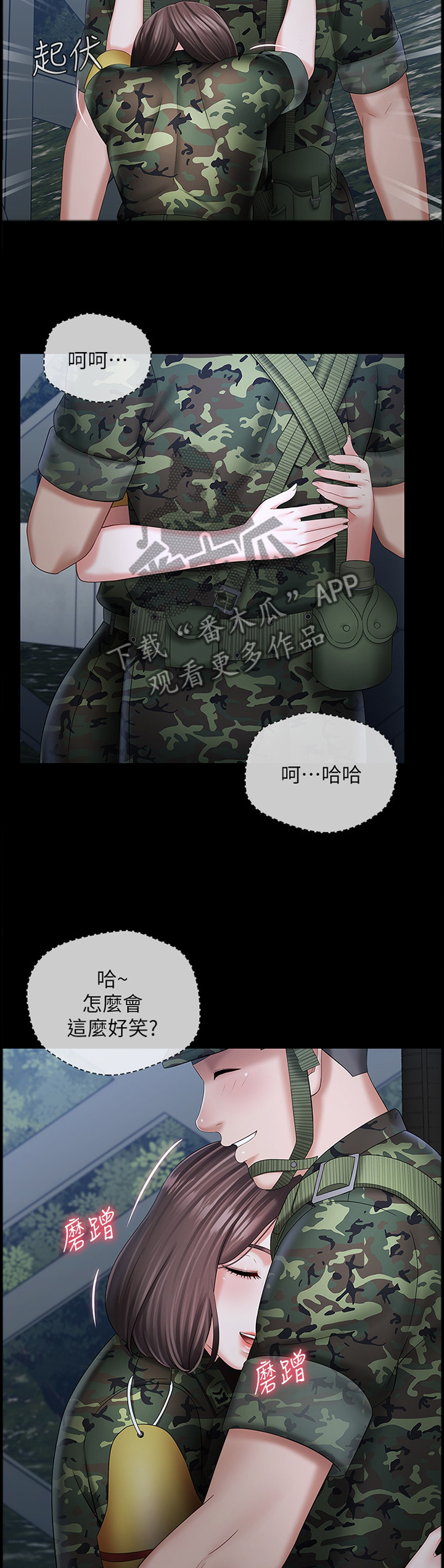 军营机密漫画,第56章：因为有你在3图