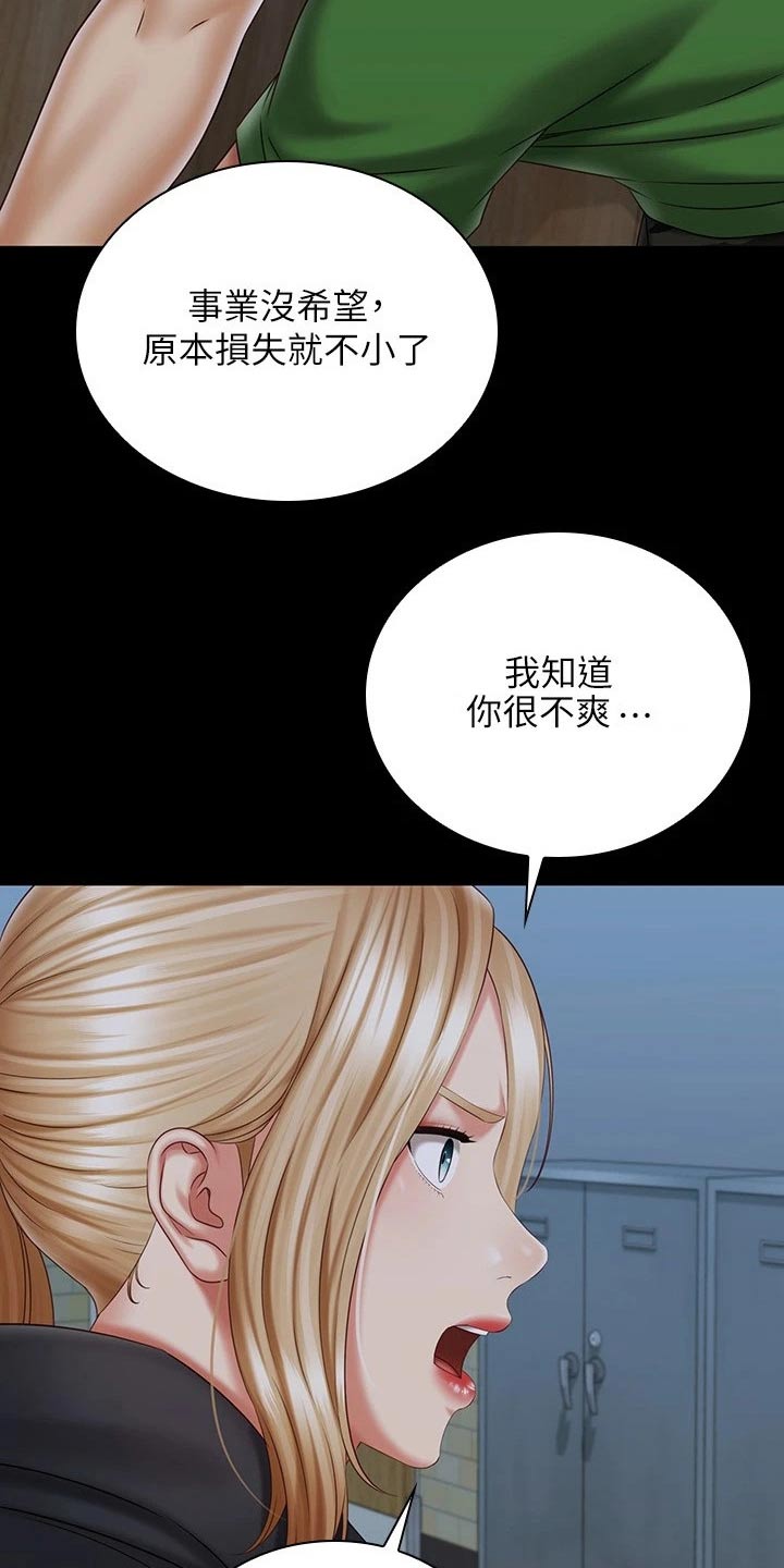 第214章：寻找位置3