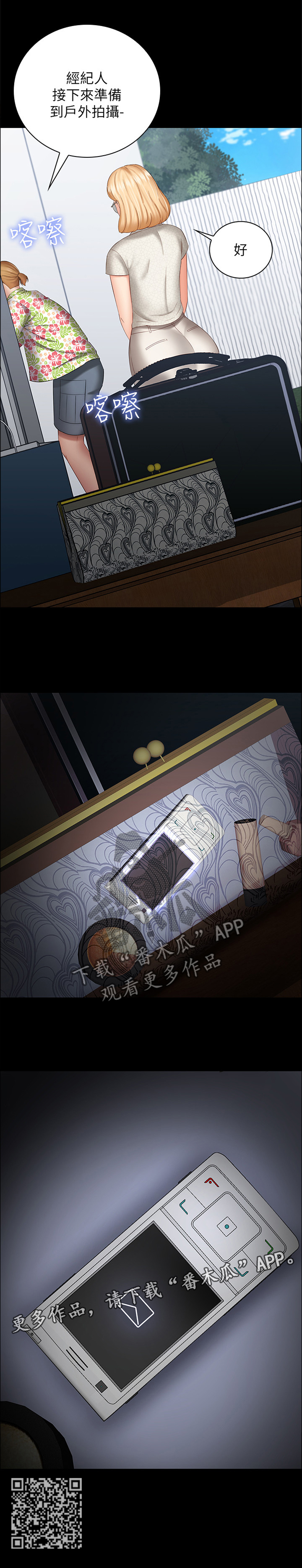 第49章：自我意识1