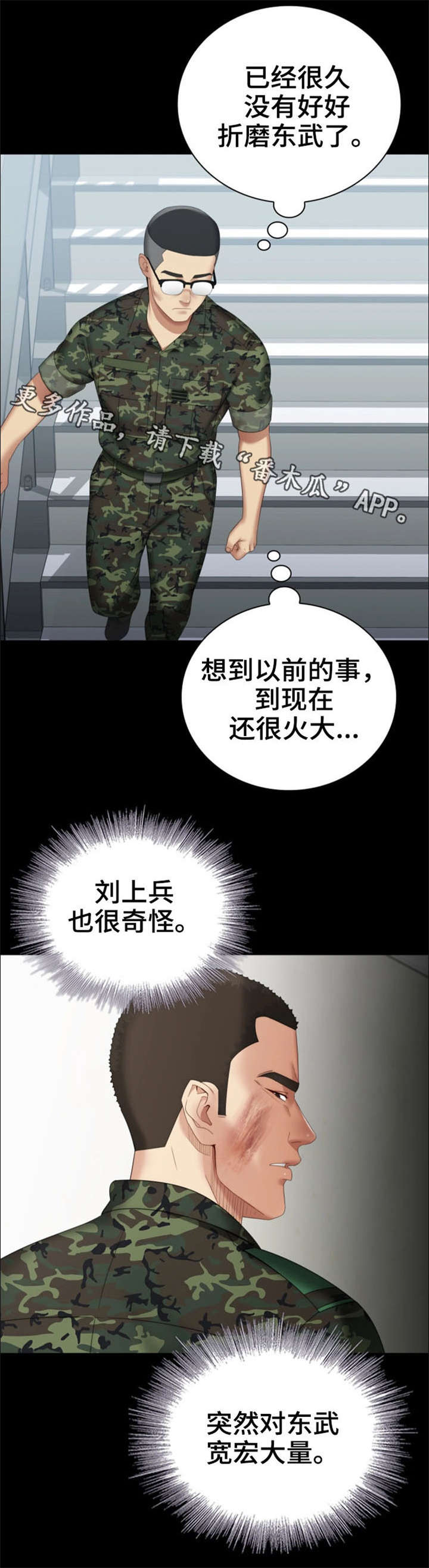 第29章：收拾残局1