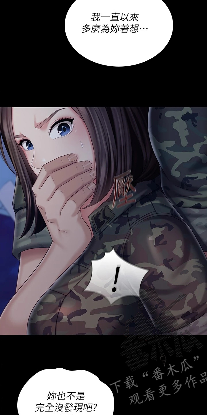 第172章：叫你住手0