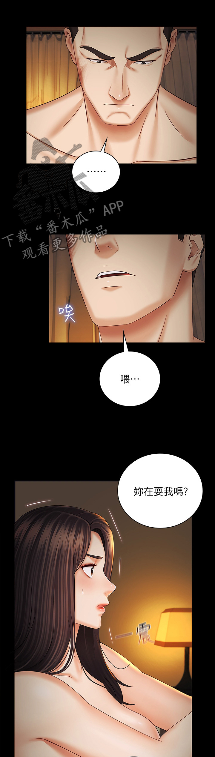 第83章：搞大场面0