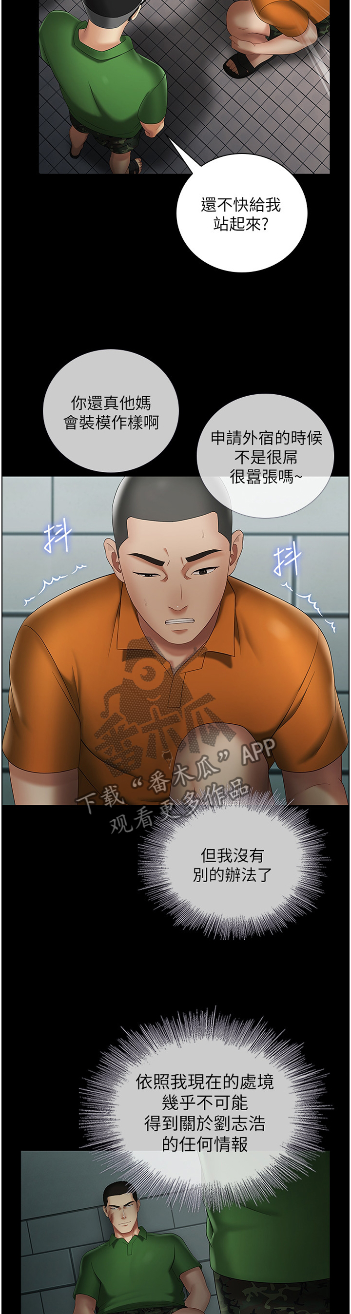 第54章：先后顺序3