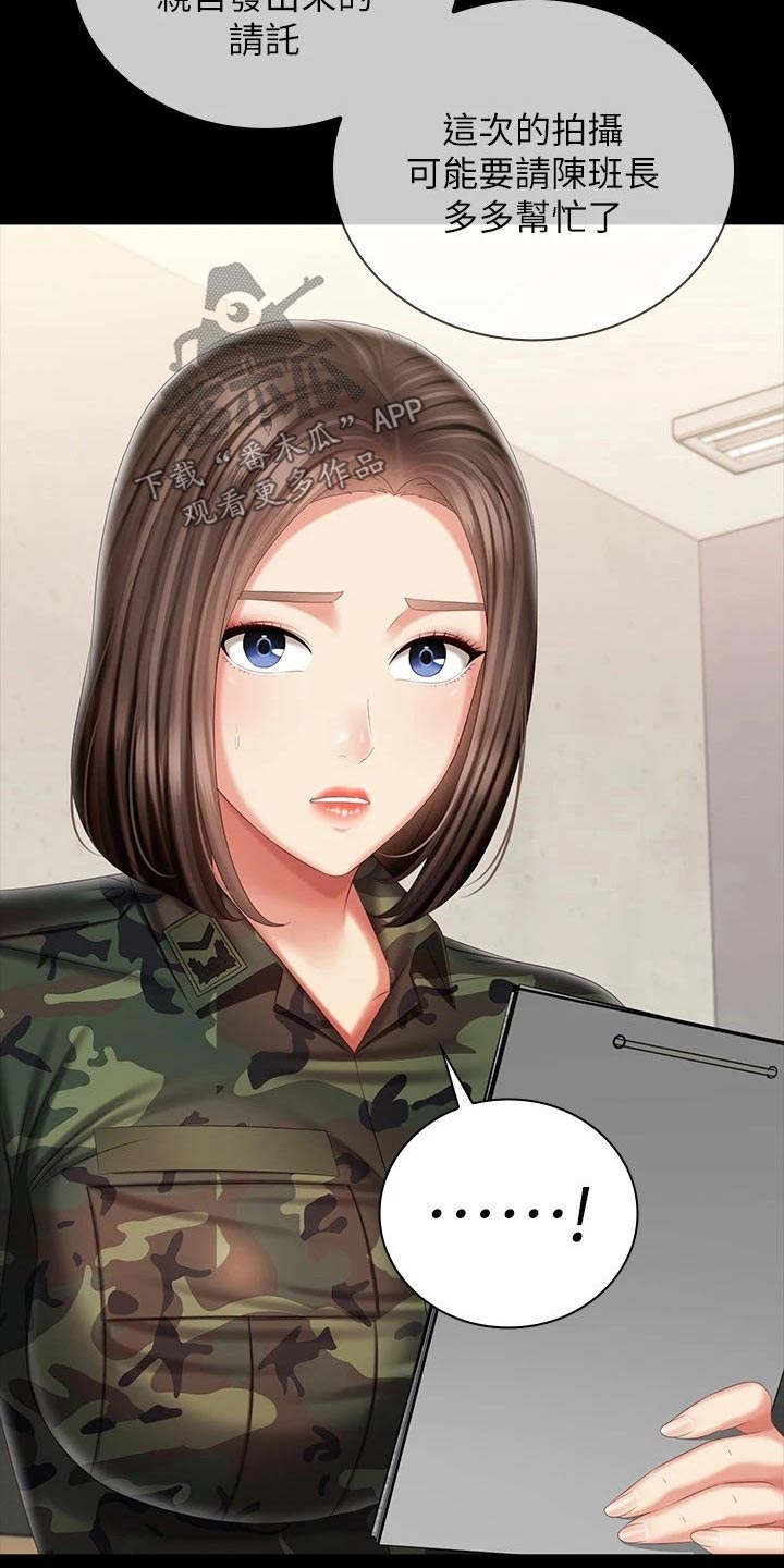 第186章：请你帮忙2