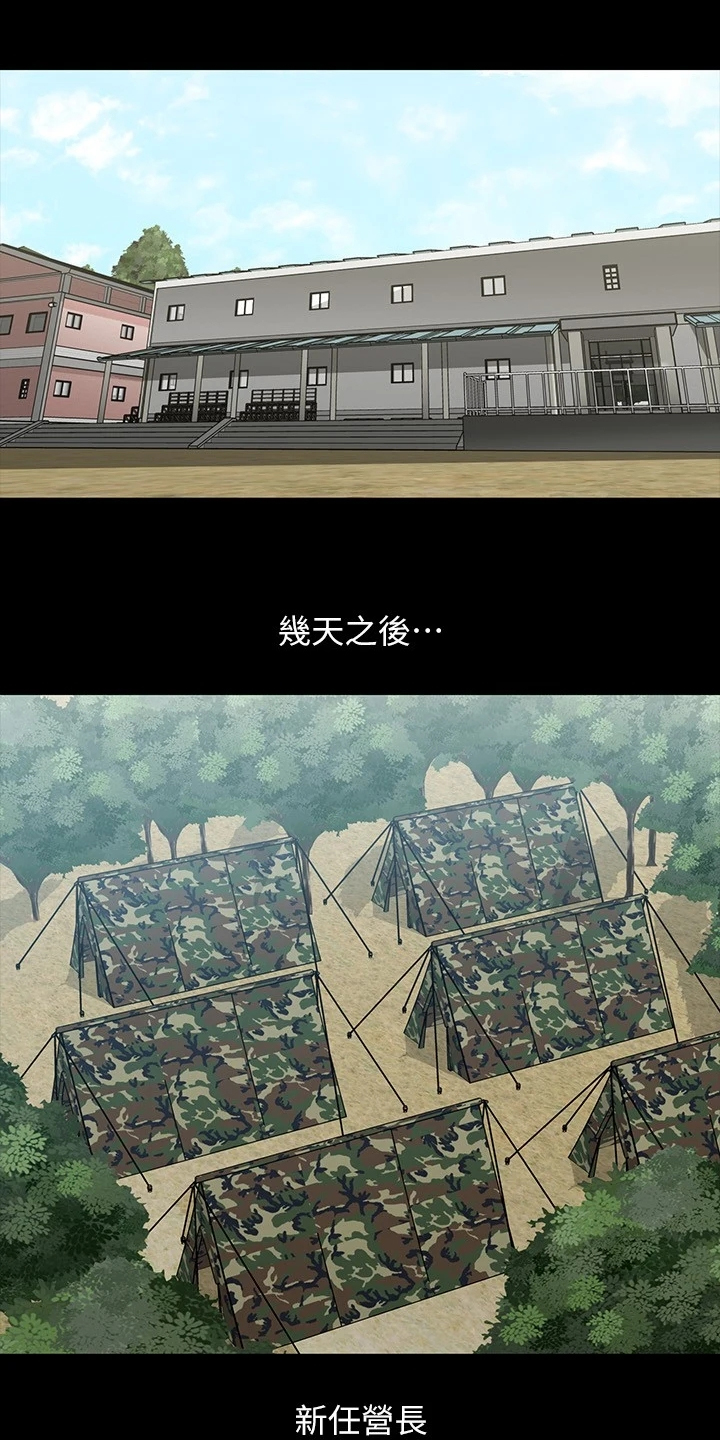 第167章：任意妄为2