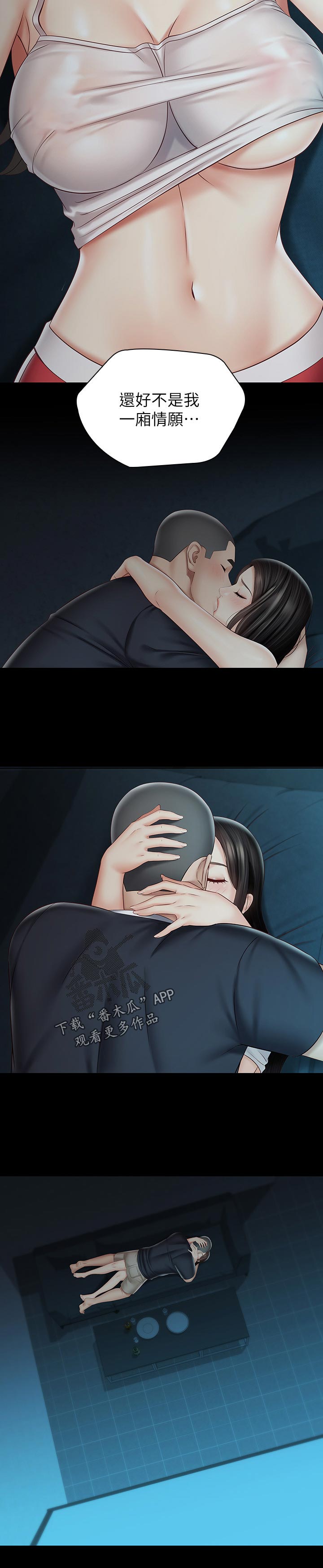 军营机密漫画,第133章：不是一厢情愿2图