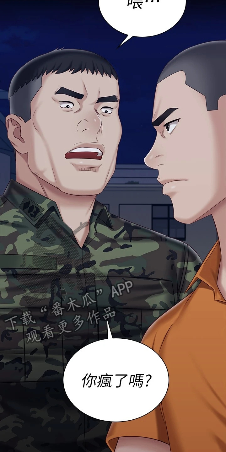 第173章：现在在做什么3