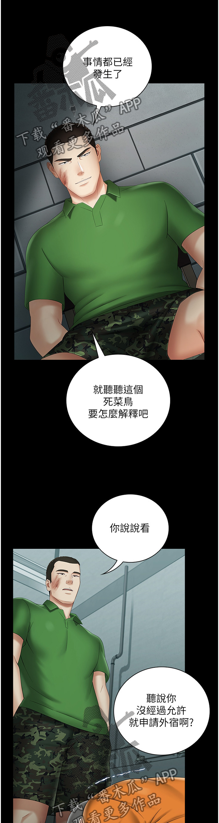 第54章：先后顺序2