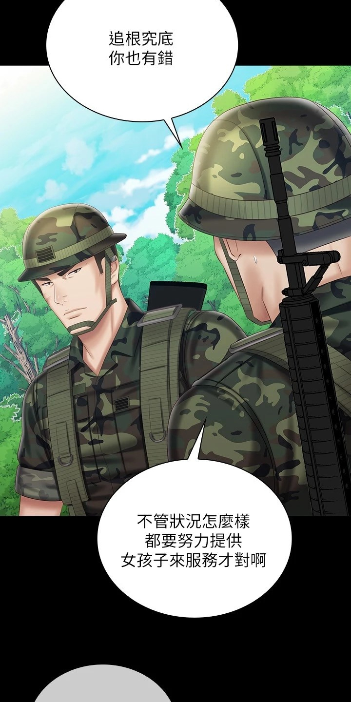 第170章：尽快下手2