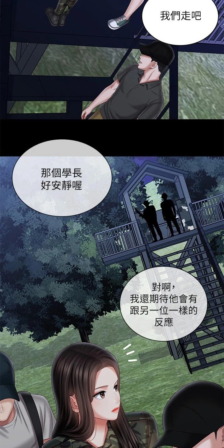 军营机密漫画,第199章：访谈5图