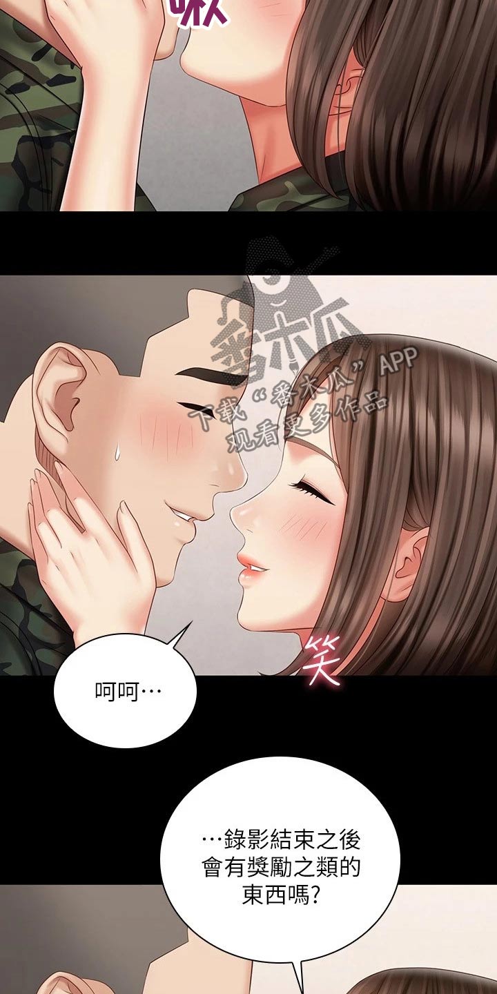 军营机密漫画,第196章：去哪了1图