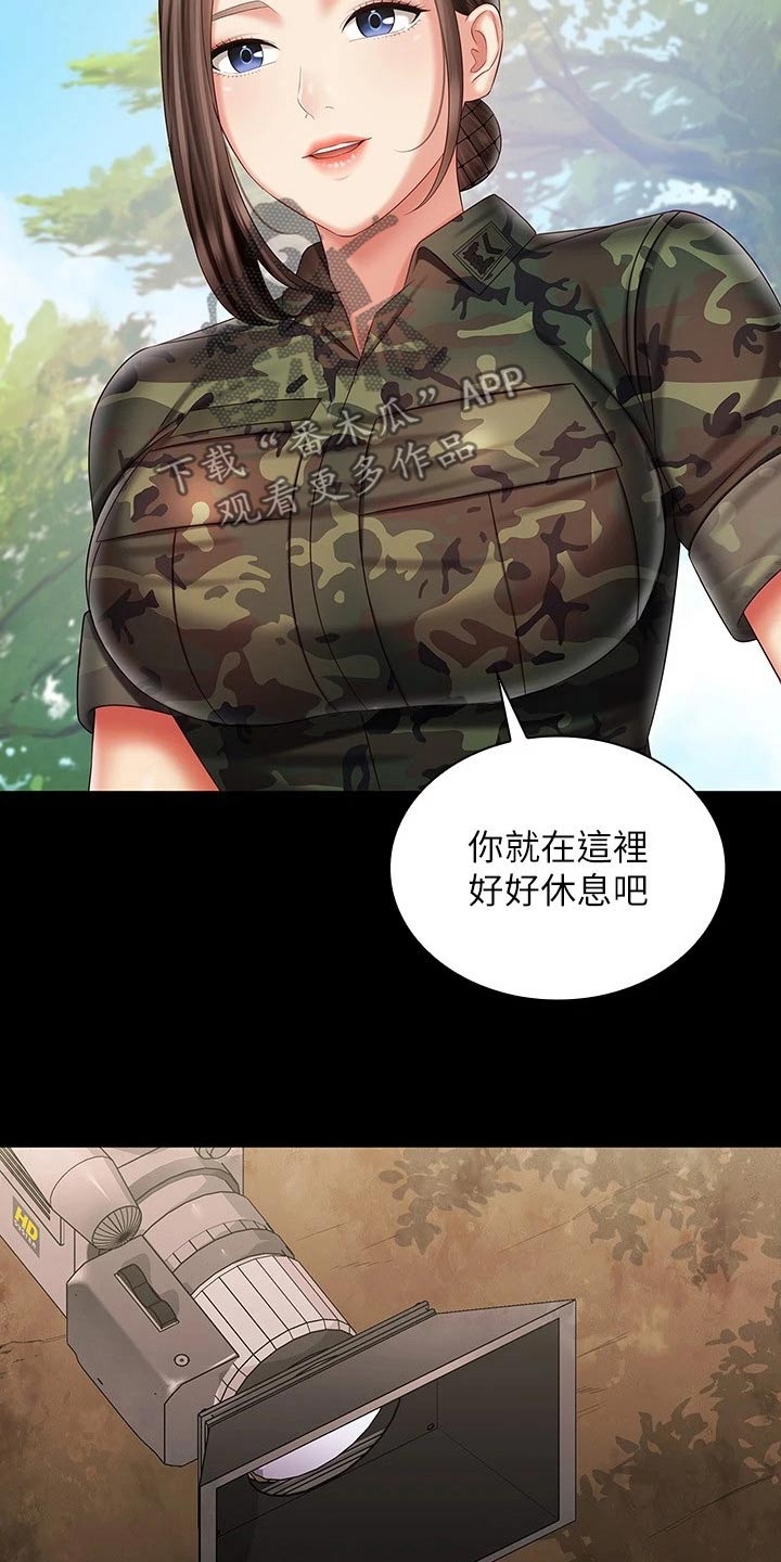 第194章：这么安静4