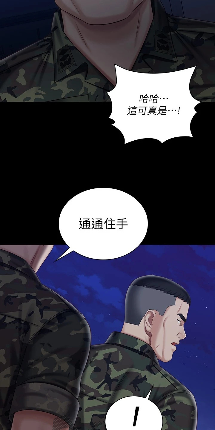 第173章：现在在做什么1