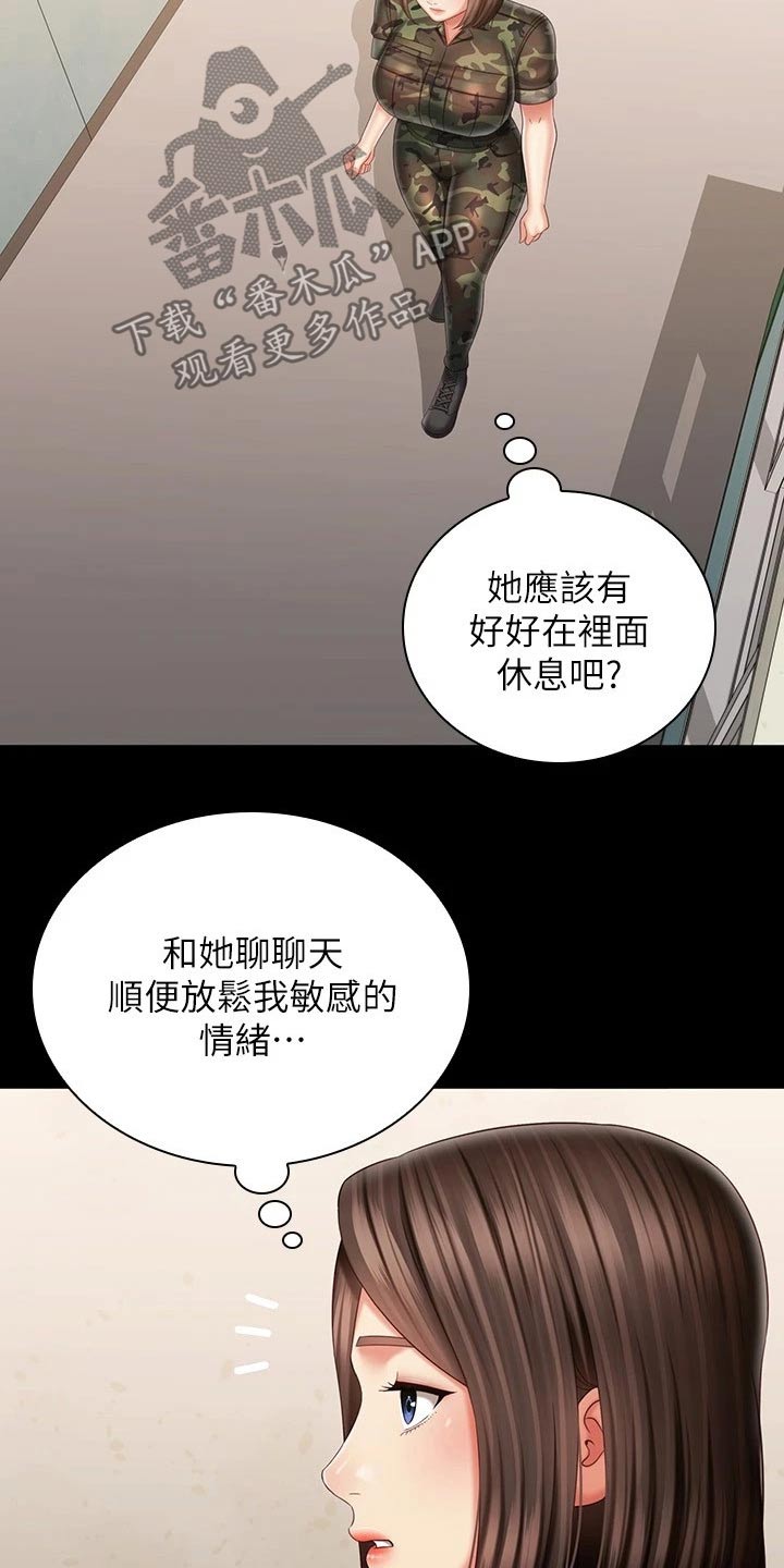 军营机密漫画,第196章：去哪了2图