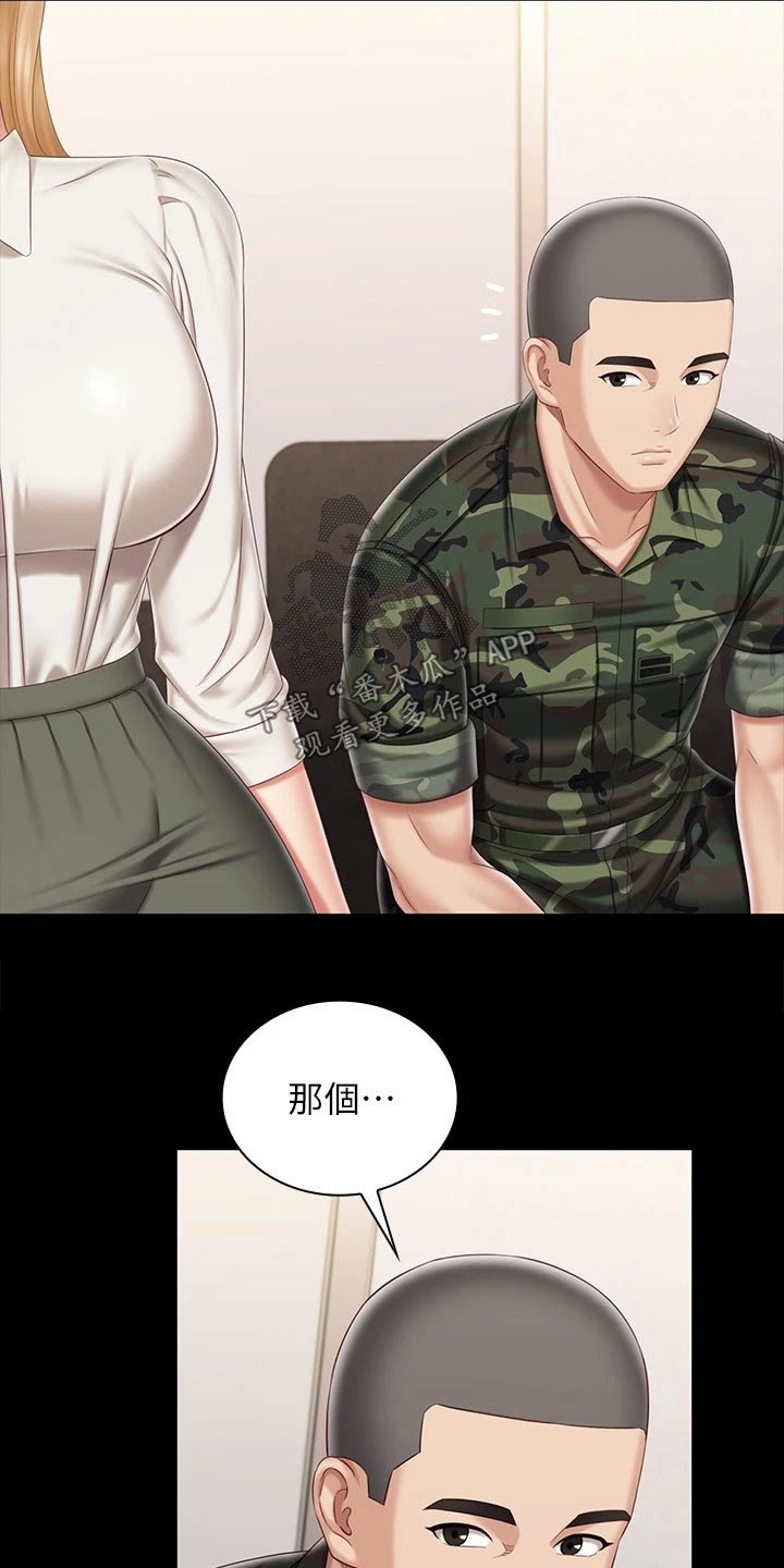 第186章：请你帮忙1