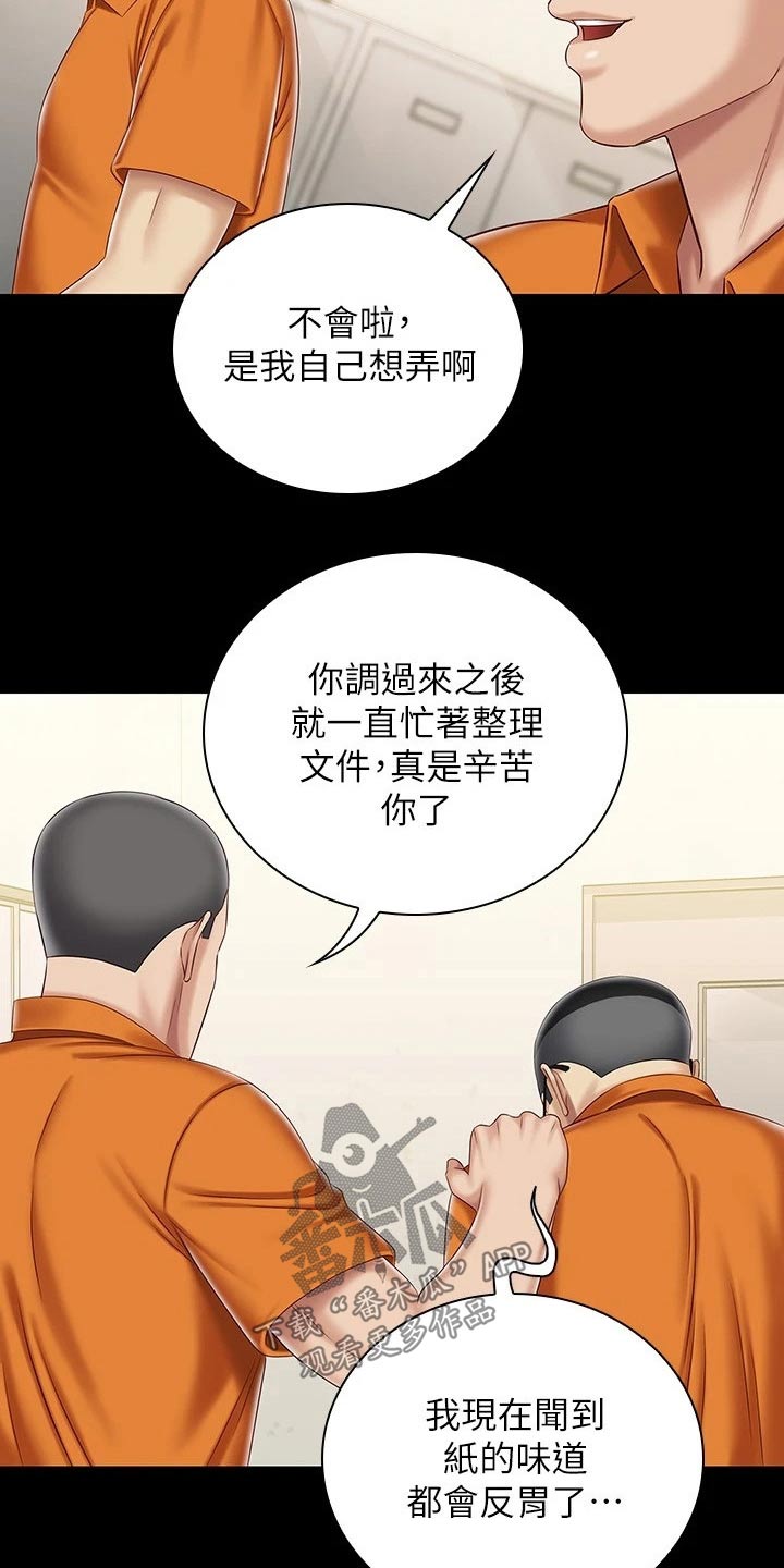 第181章：有人找你1